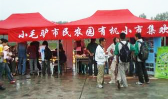 “小毛驴市民农园”社区支持农业与城乡互动实践