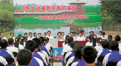 湿地环境教育基地建设和教育培训