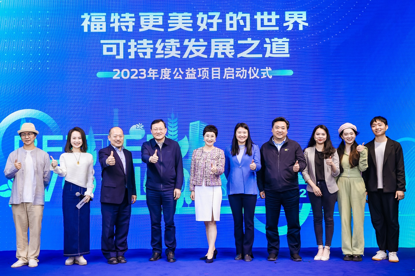 小1. 2023福特更美好的世界公益项目正式启动.jpg