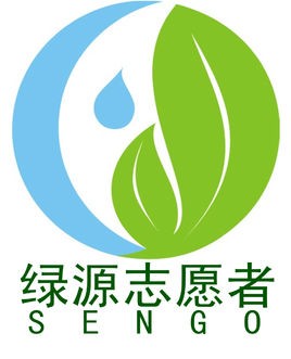 深圳市绿源环保志愿者协会